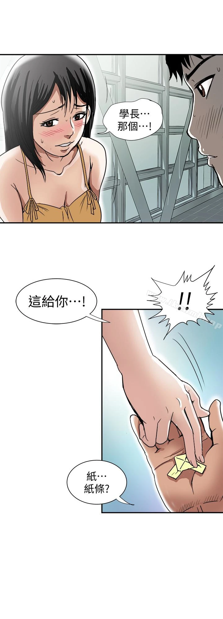 别人的老婆 第46话(第2季)-你不是我老公的朋友吗&hellip; 第22页