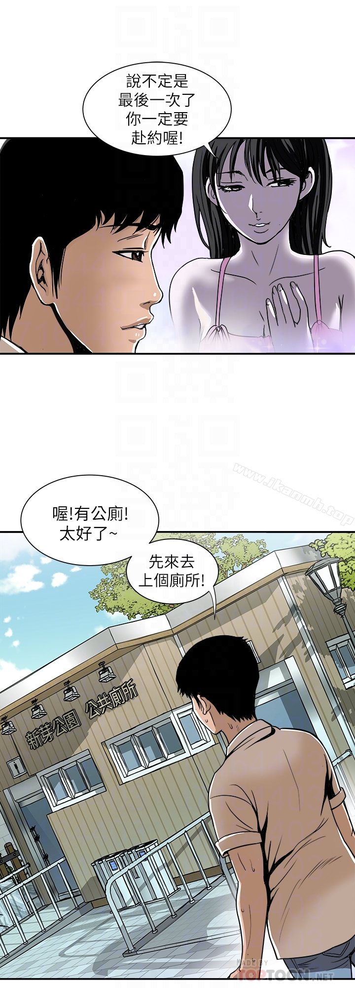 别人的老婆 第46话(第2季)-你不是我老公的朋友吗&hellip; 第25页