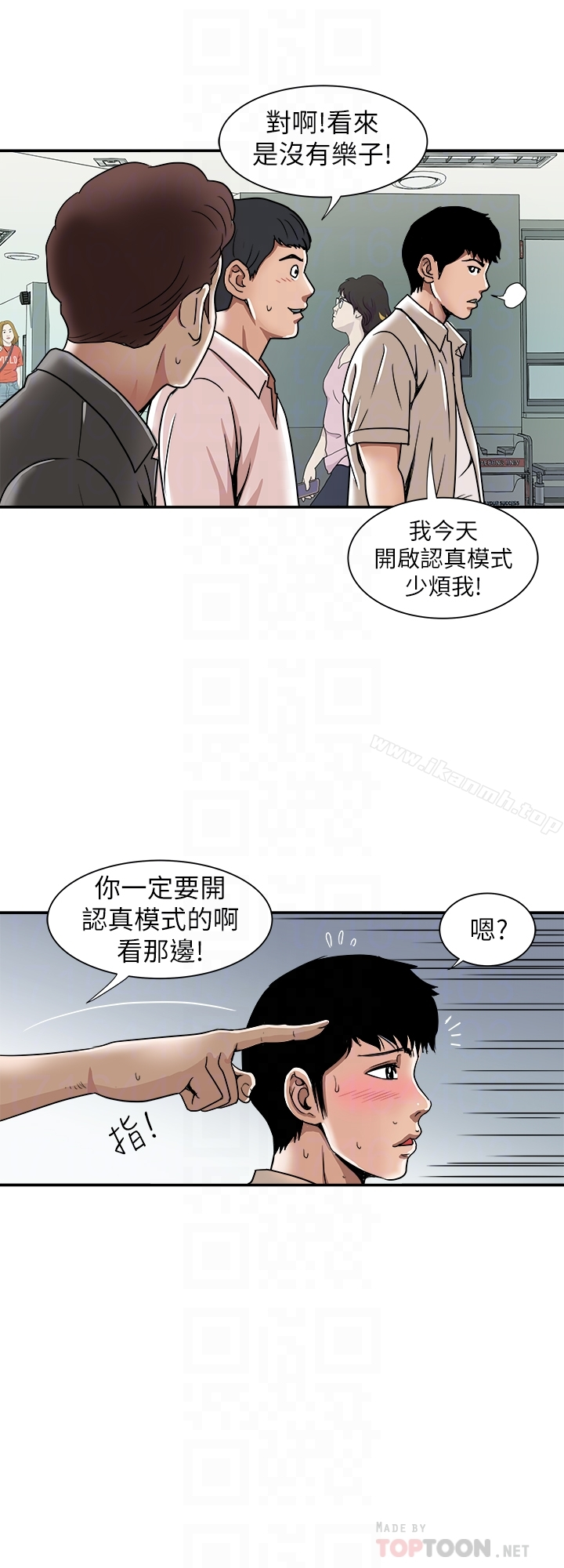 别人的老婆 第46话(第2季)-你不是我老公的朋友吗&hellip; 第19页
