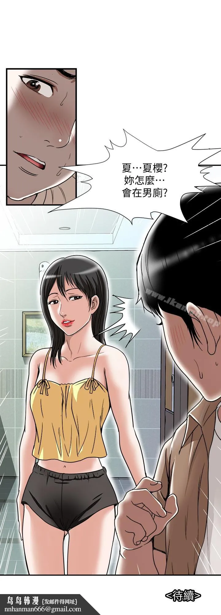 别人的老婆 第46话(第2季)-你不是我老公的朋友吗&hellip; 第28页