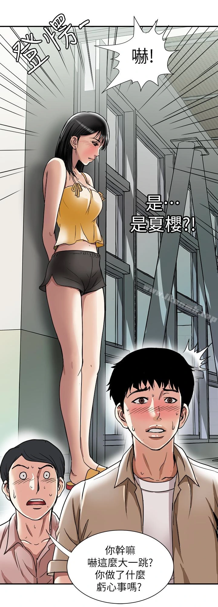 别人的老婆 第46话(第2季)-你不是我老公的朋友吗&hellip; 第20页