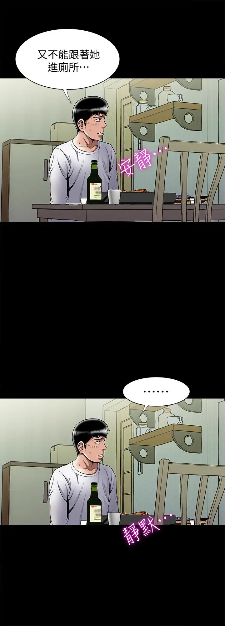 别人的老婆 第69话(第2季)-越来越难以承担的刺激 第20页