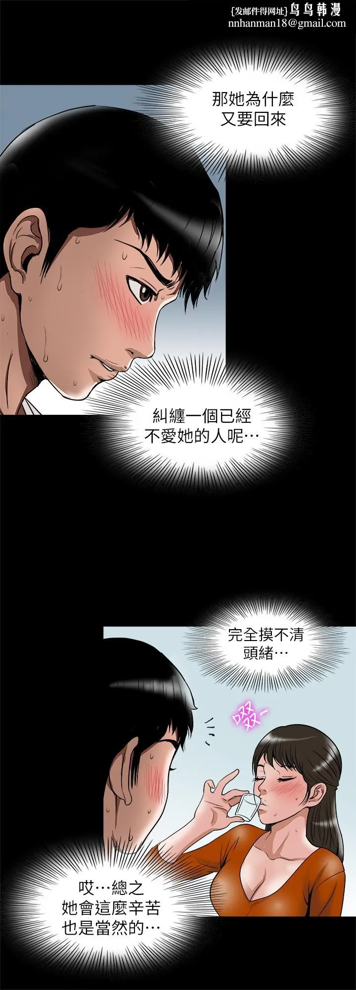 别人的老婆 第69话(第2季)-越来越难以承担的刺激 第15页