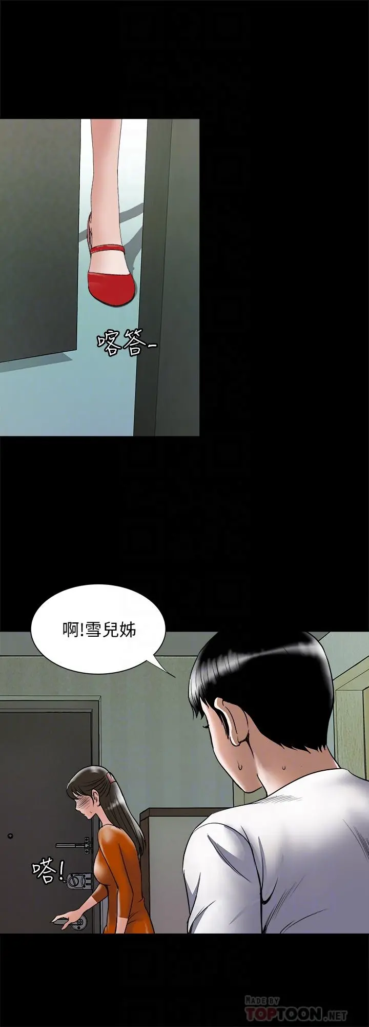 别人的老婆 第69话(第2季)-越来越难以承担的刺激 第8页