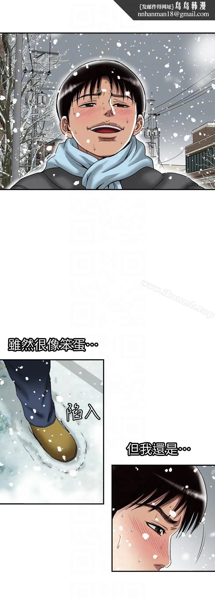 别人的老婆 第22话-要不要交换老婆? 第15页