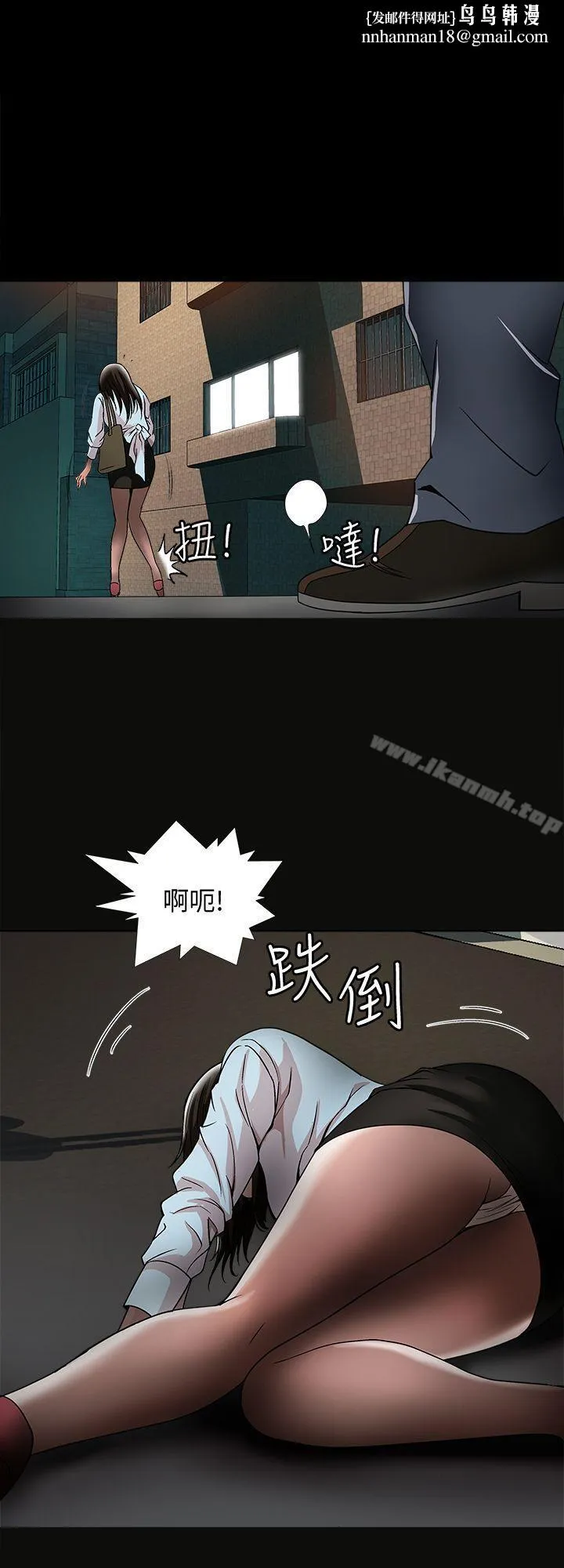 别人的老婆 第22话-要不要交换老婆? 第1页