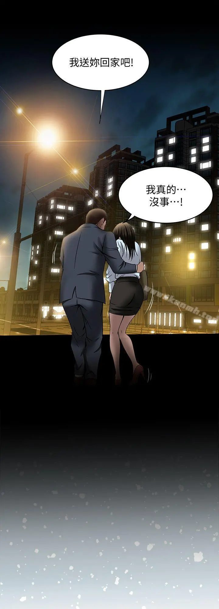 别人的老婆 第22话-要不要交换老婆? 第12页