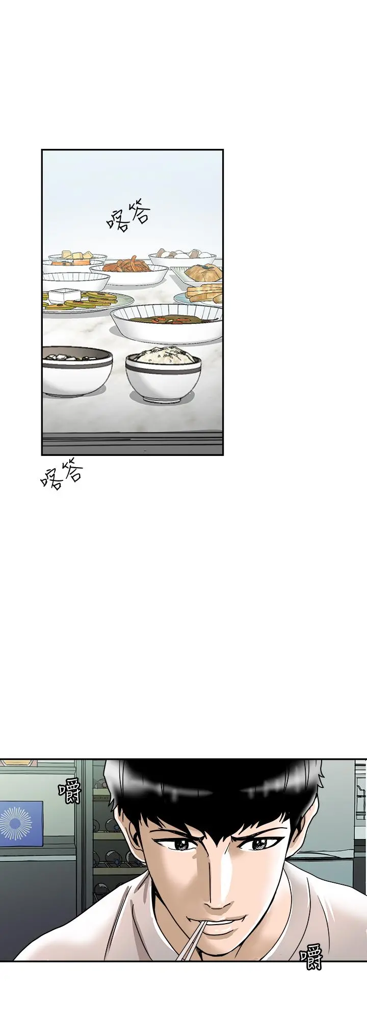 别人的老婆 第60话(第2季)-我们两个人自己做吧 第2页