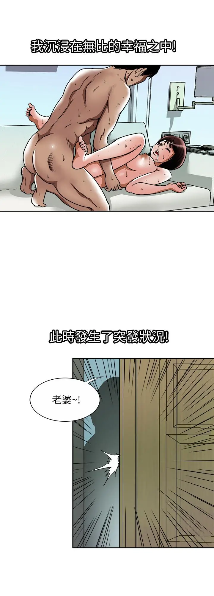 别人的老婆 第60话(第2季)-我们两个人自己做吧 第26页