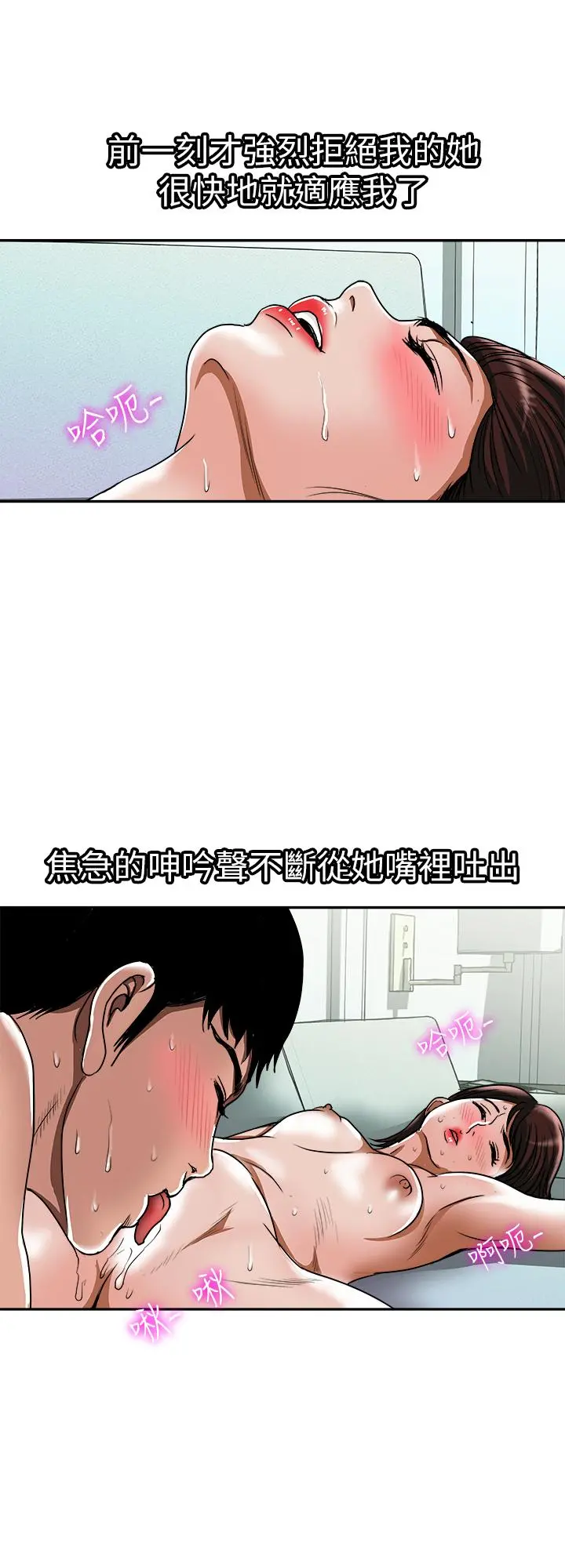 别人的老婆 第60话(第2季)-我们两个人自己做吧 第21页