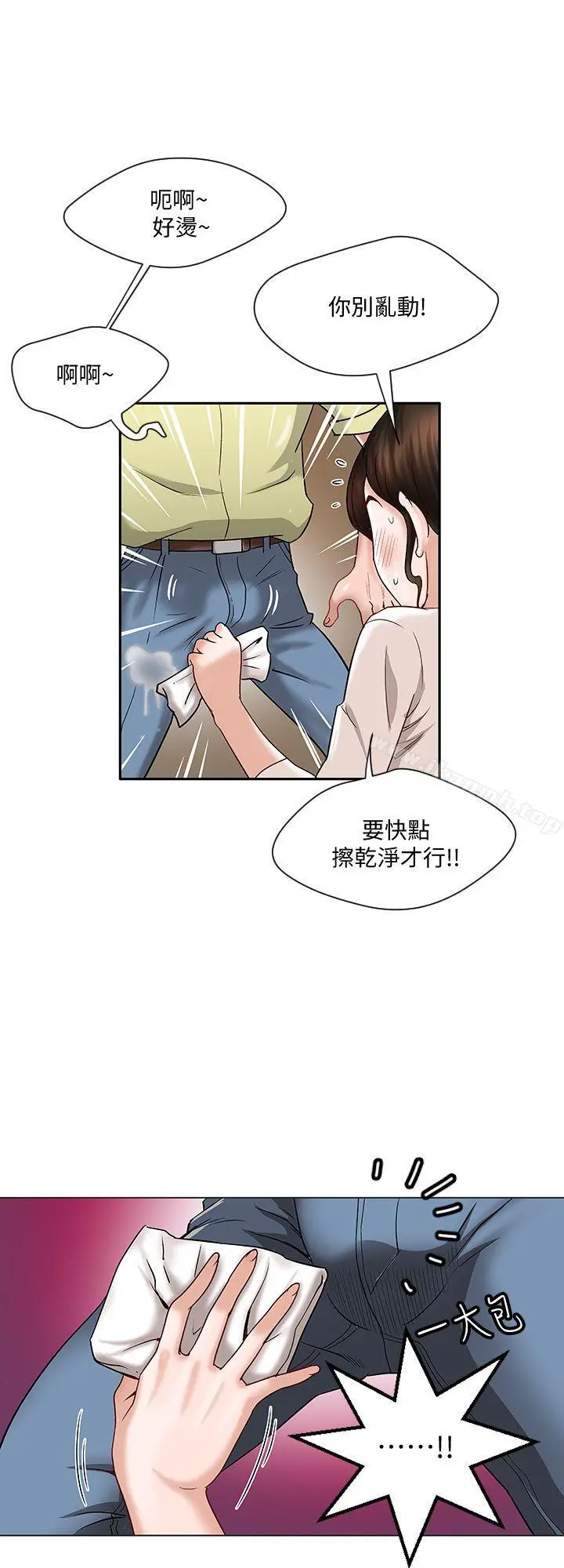 别人的老婆 第2话-躲在衣柜的女人 第13页