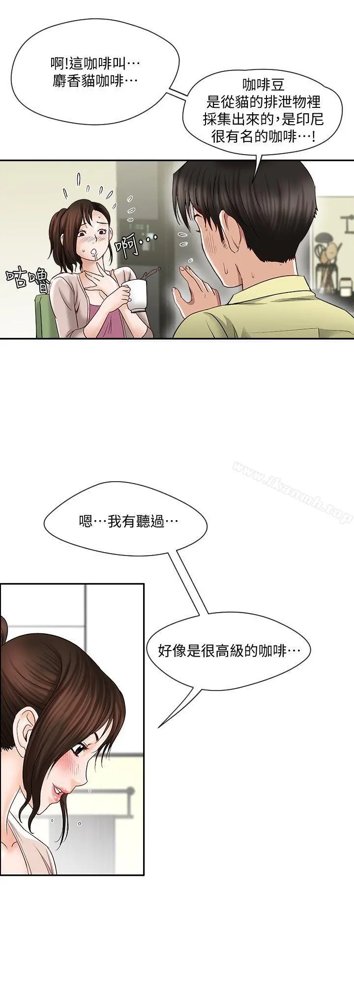 别人的老婆 第2话-躲在衣柜的女人 第8页