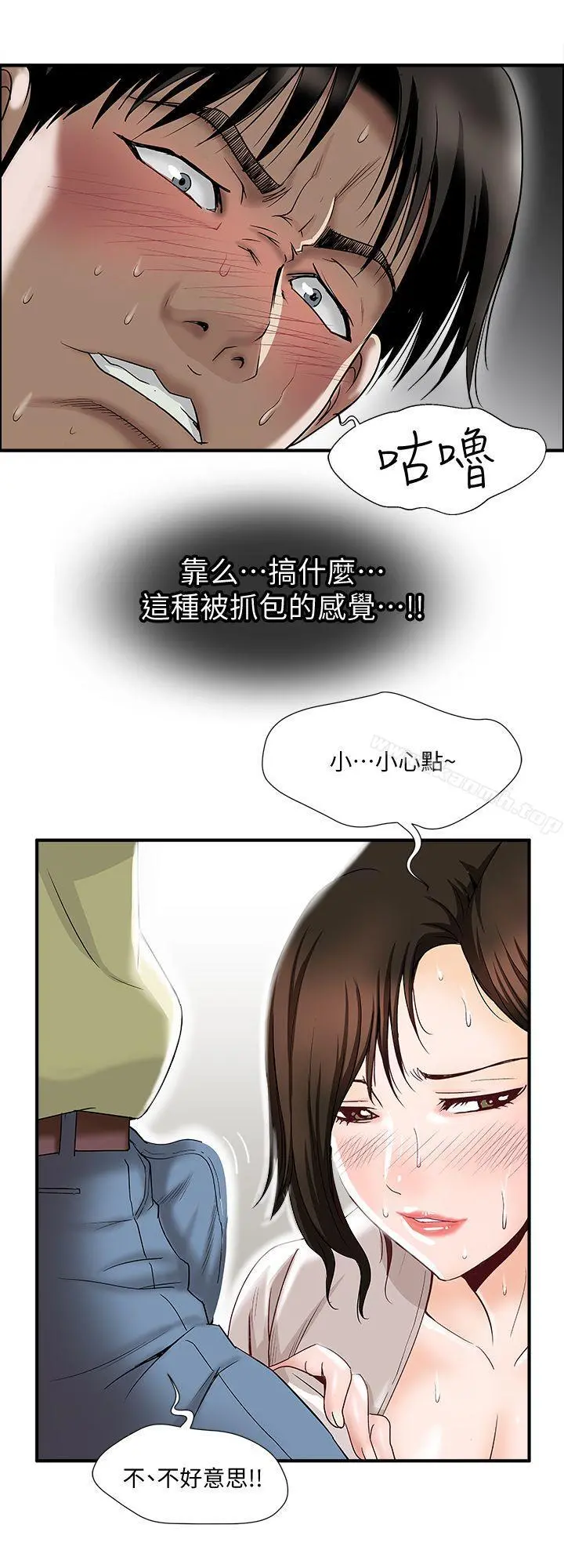 别人的老婆 第2话-躲在衣柜的女人 第15页