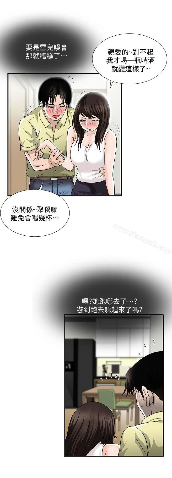 别人的老婆 第2话-躲在衣柜的女人 第19页