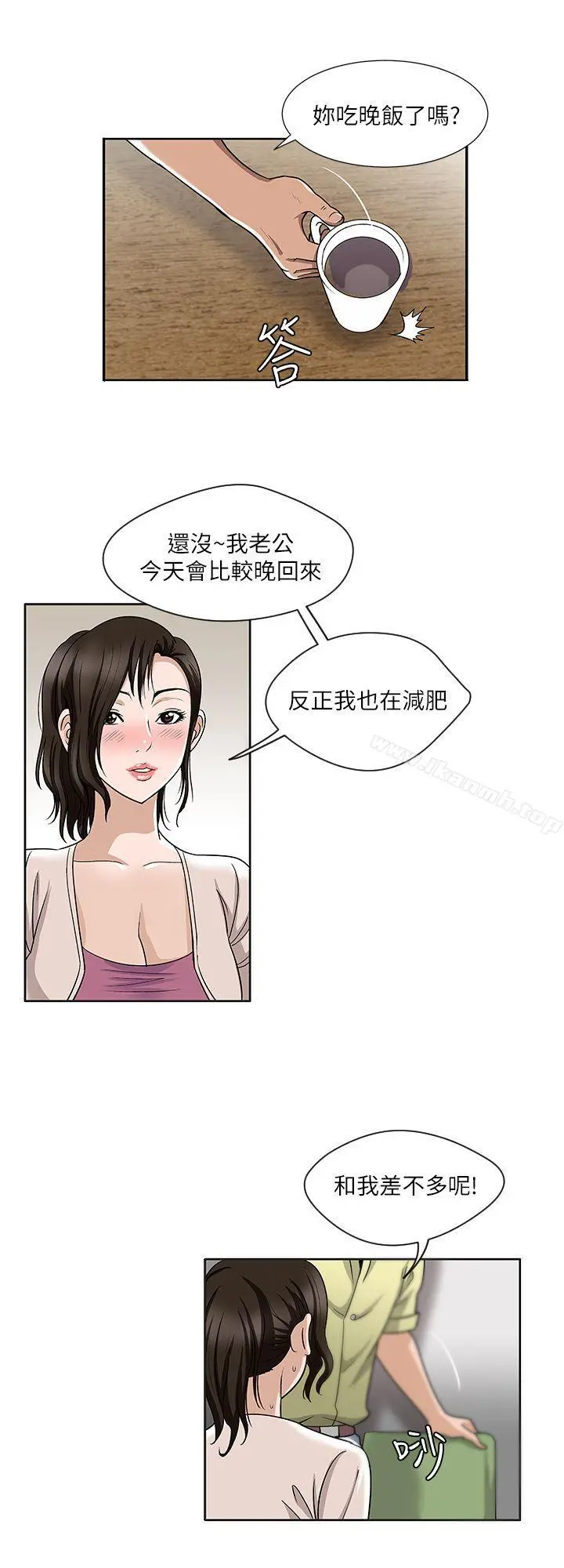 别人的老婆 第2话-躲在衣柜的女人 第4页
