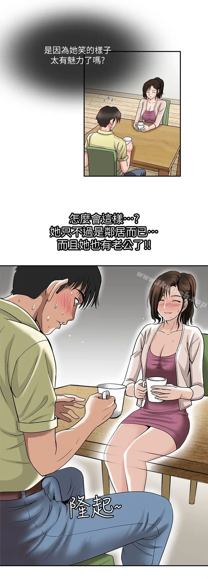 别人的老婆 第2话-躲在衣柜的女人 第10页