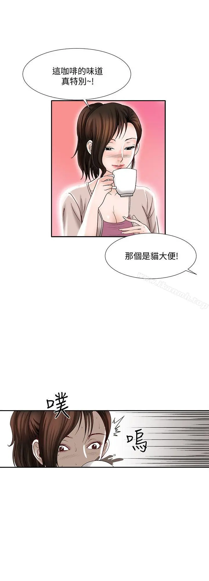 别人的老婆 第2话-躲在衣柜的女人 第7页