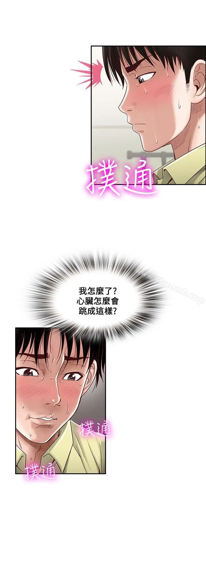 别人的老婆 第2话-躲在衣柜的女人 第9页