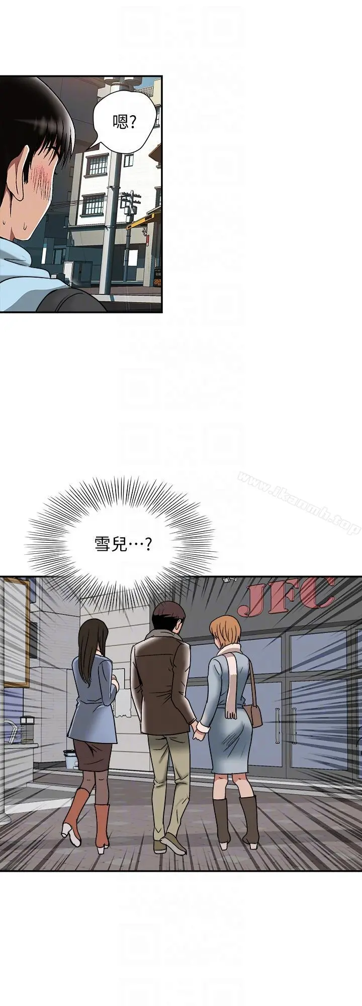 别人的老婆 第24话-目击老婆的外遇现场 第25页
