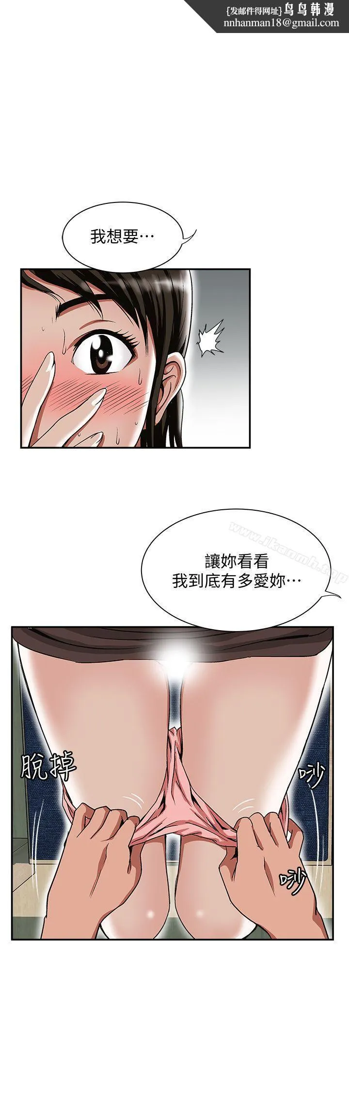 别人的老婆 第24话-目击老婆的外遇现场 第1页