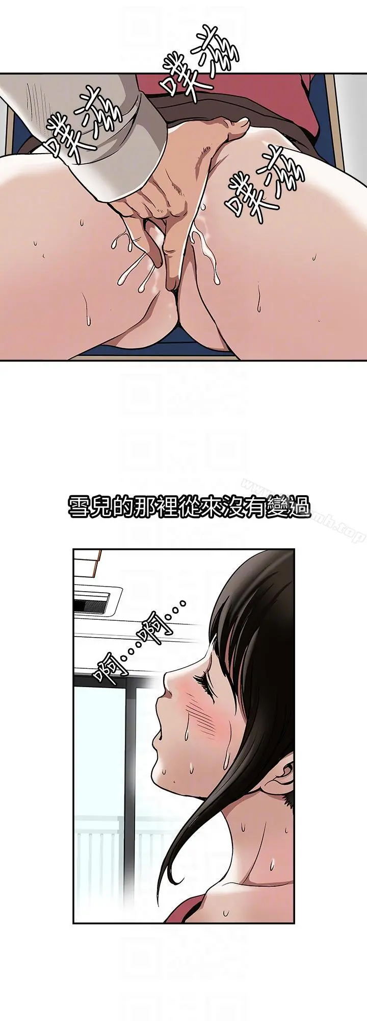 别人的老婆 第24话-目击老婆的外遇现场 第13页