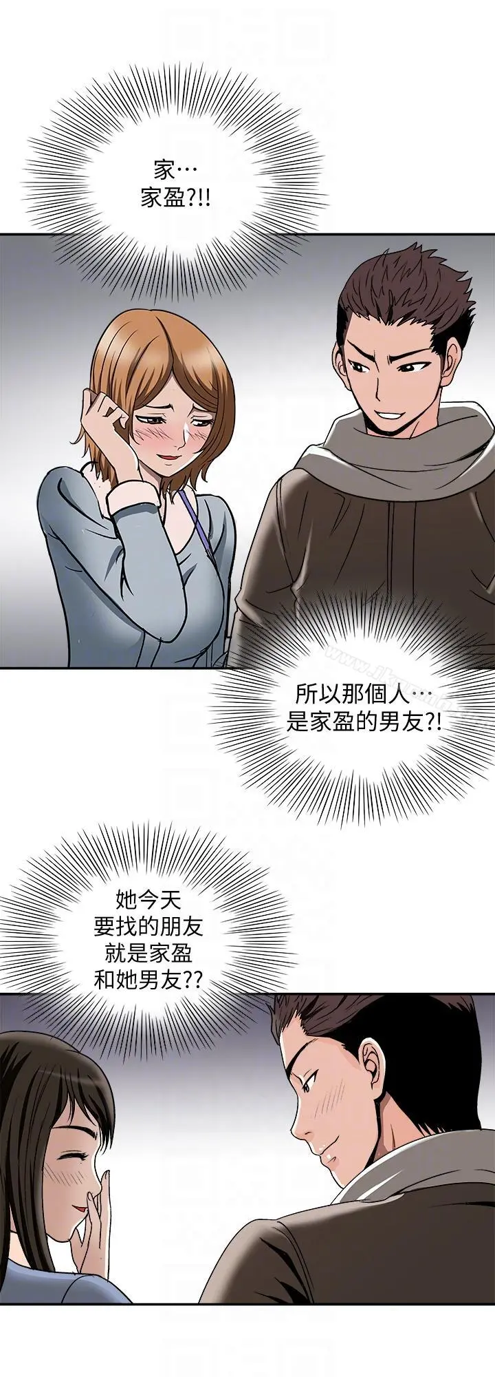 别人的老婆 第24话-目击老婆的外遇现场 第27页