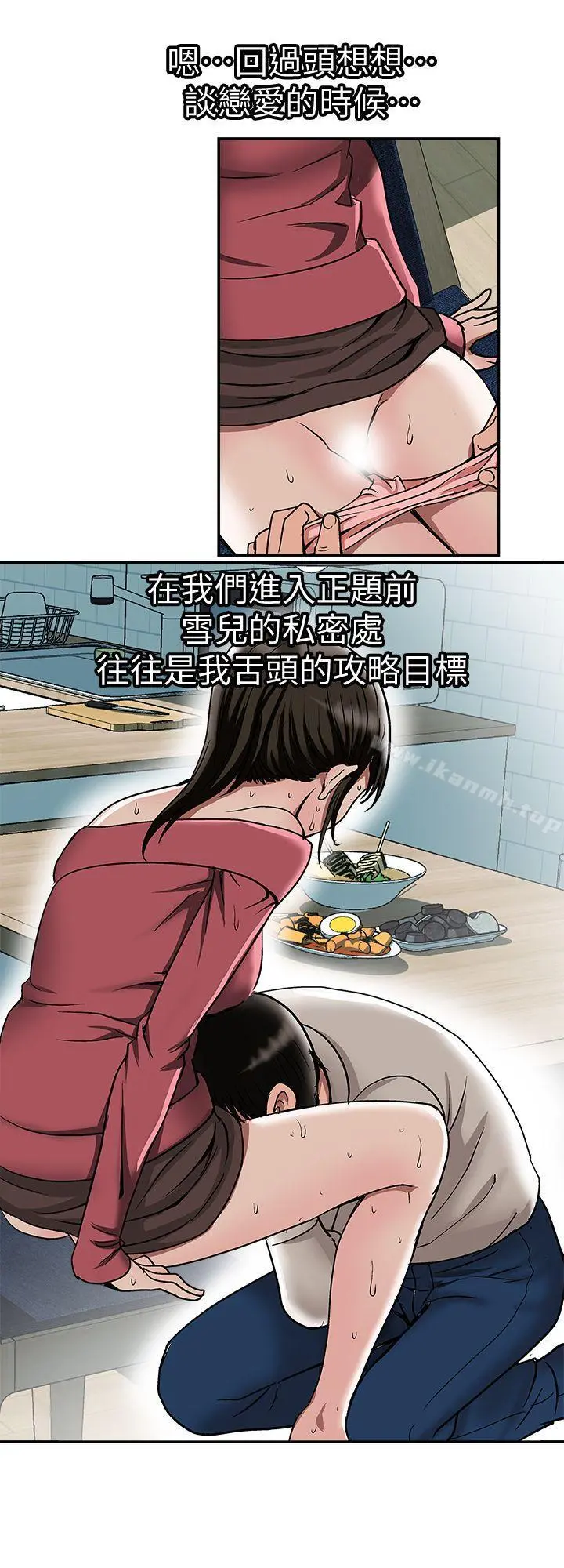别人的老婆 第24话-目击老婆的外遇现场 第6页