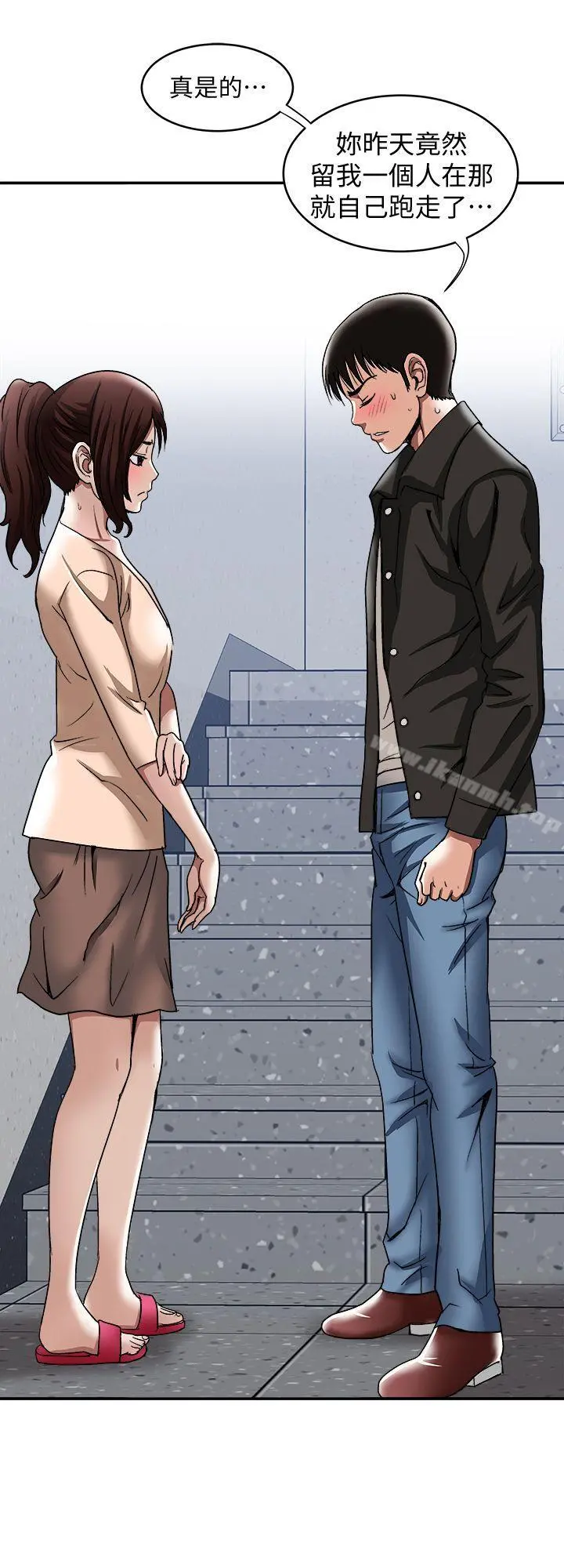 别人的老婆 第17话-老婆身上没有的滋味 第12页