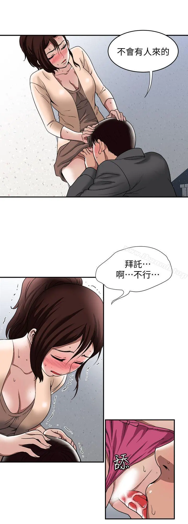 别人的老婆 第17话-老婆身上没有的滋味 第24页