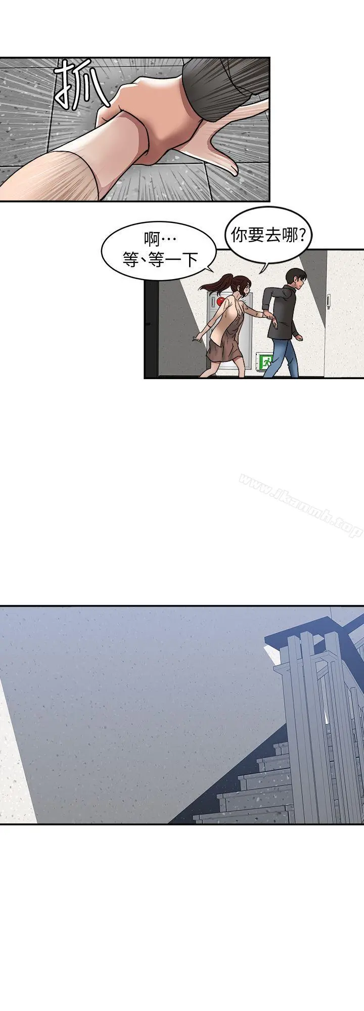 别人的老婆 第17话-老婆身上没有的滋味 第11页