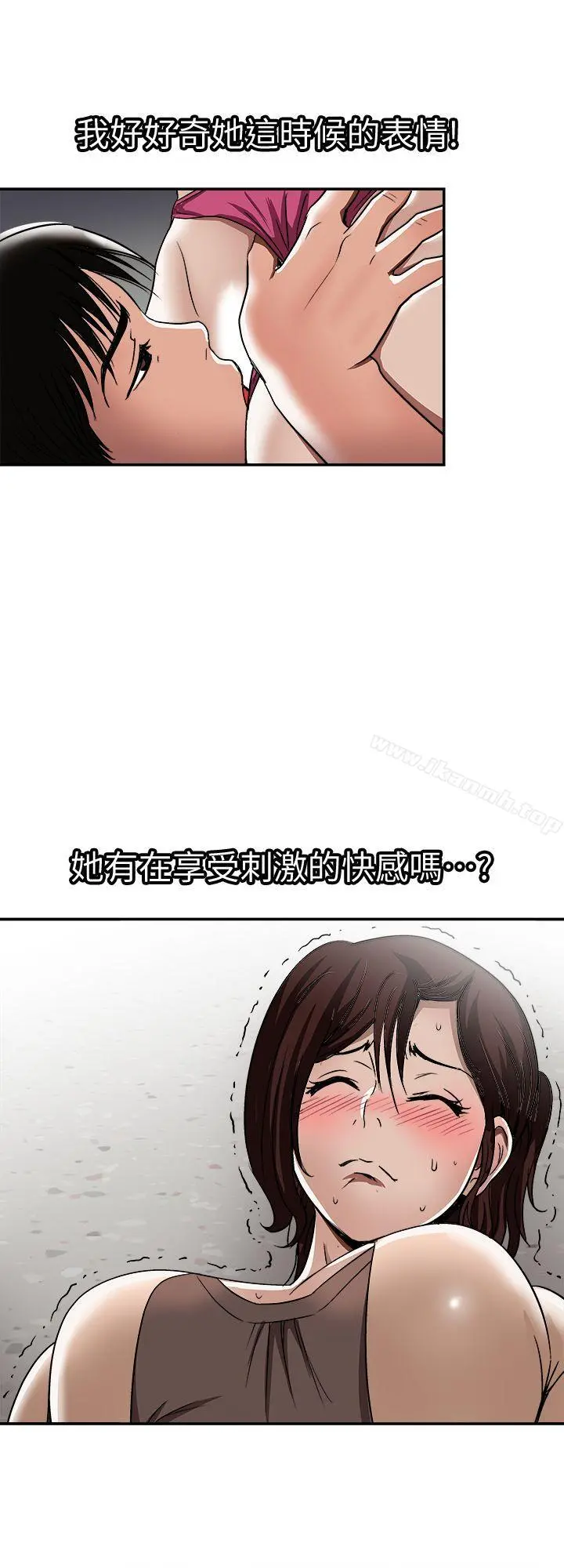 别人的老婆 第17话-老婆身上没有的滋味 第26页