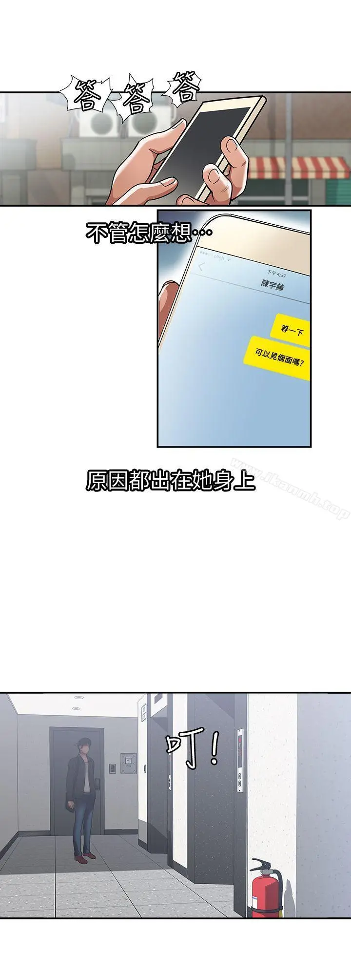 别人的老婆 第17话-老婆身上没有的滋味 第9页