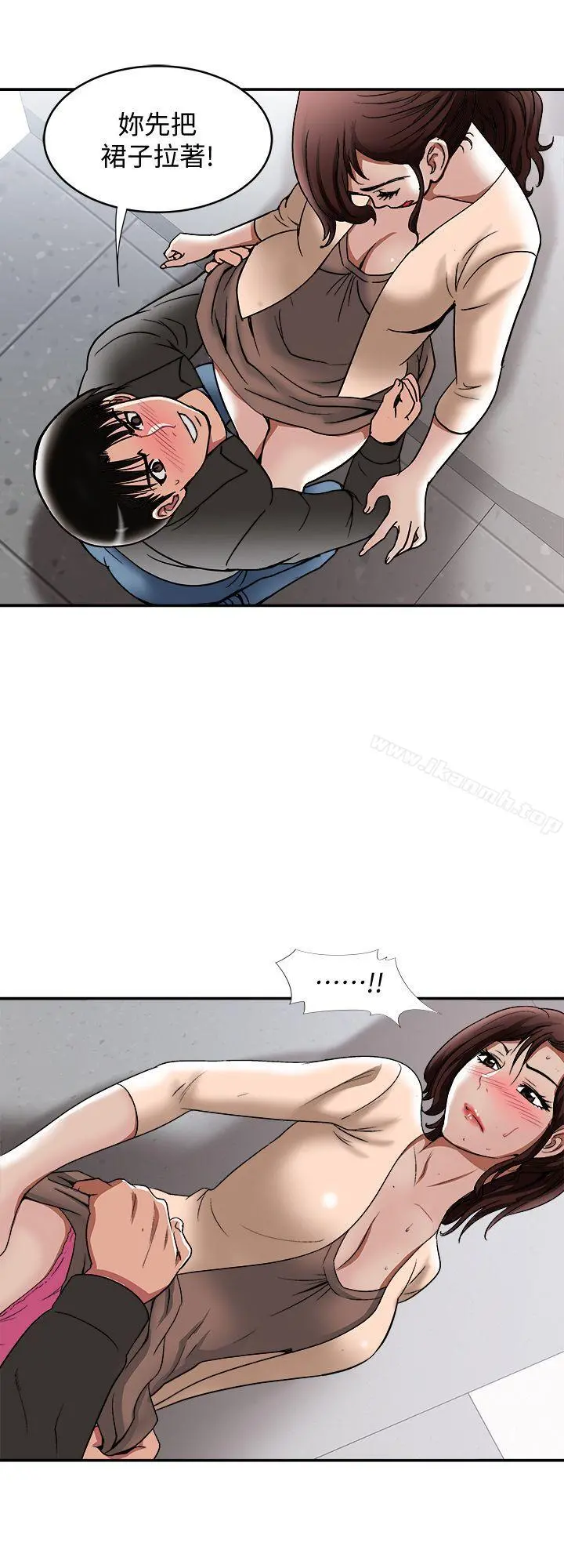 别人的老婆 第17话-老婆身上没有的滋味 第19页