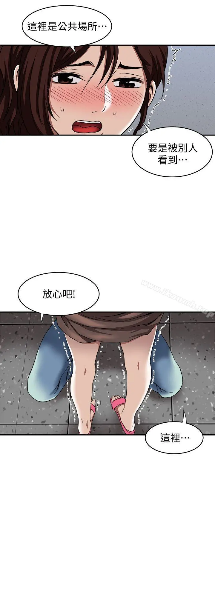 别人的老婆 第17话-老婆身上没有的滋味 第23页