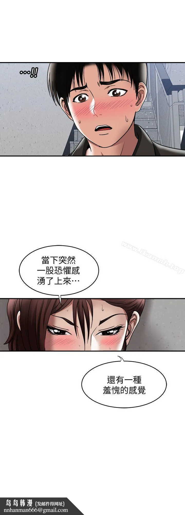 别人的老婆 第17话-老婆身上没有的滋味 第16页