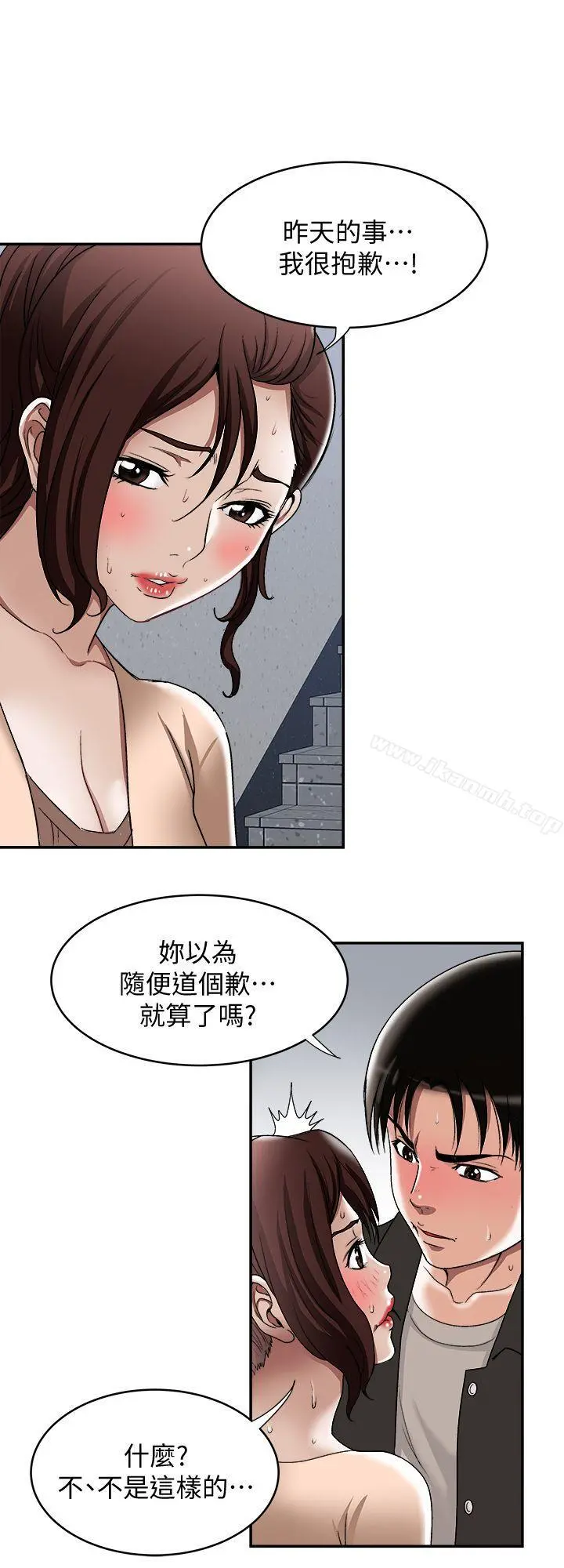 别人的老婆 第17话-老婆身上没有的滋味 第13页