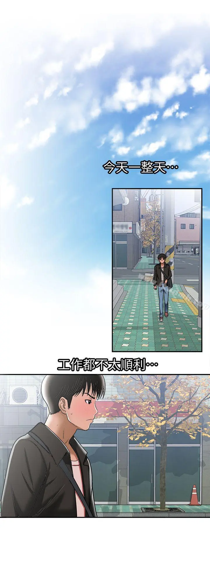 别人的老婆 第17话-老婆身上没有的滋味 第8页