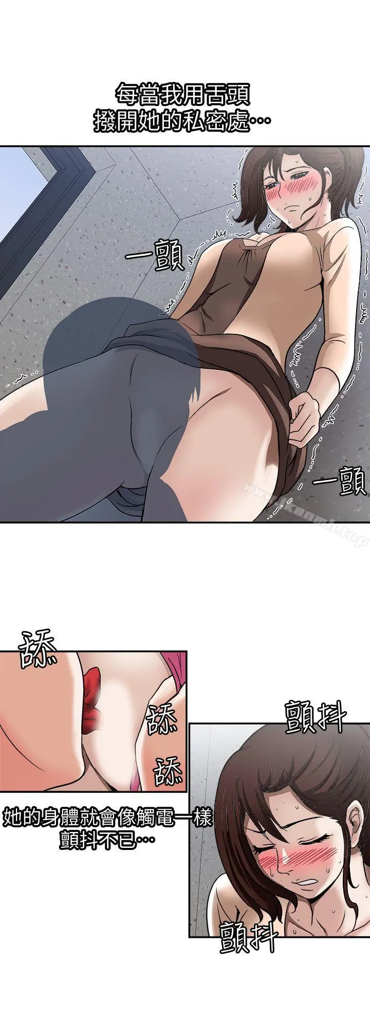 别人的老婆 第17话-老婆身上没有的滋味 第27页