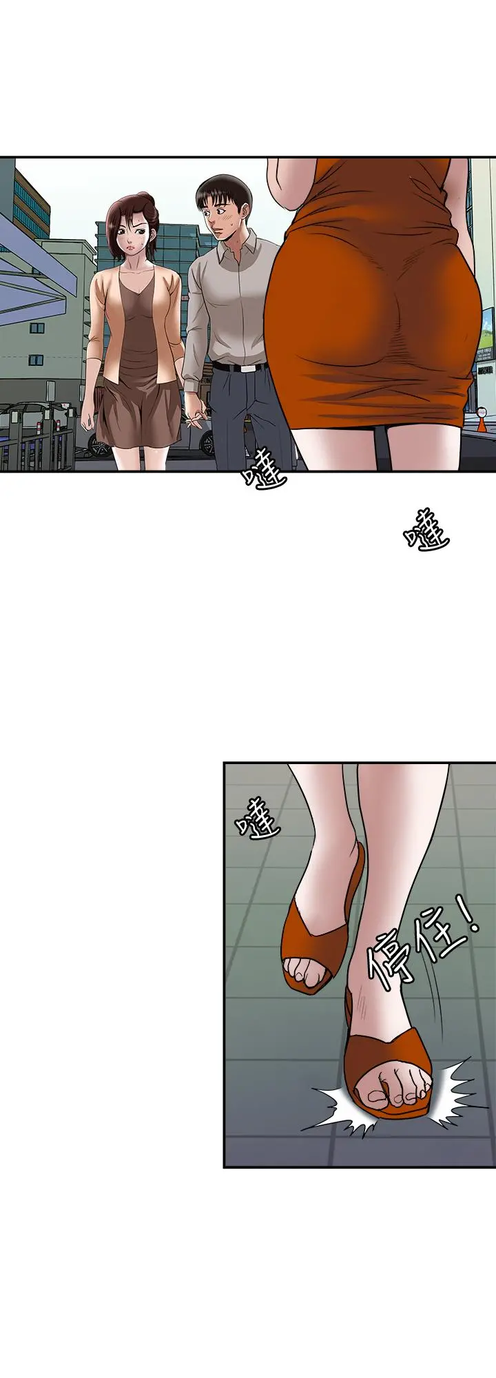 别人的老婆 第67话(第2季)-扭曲的慾望 第24页