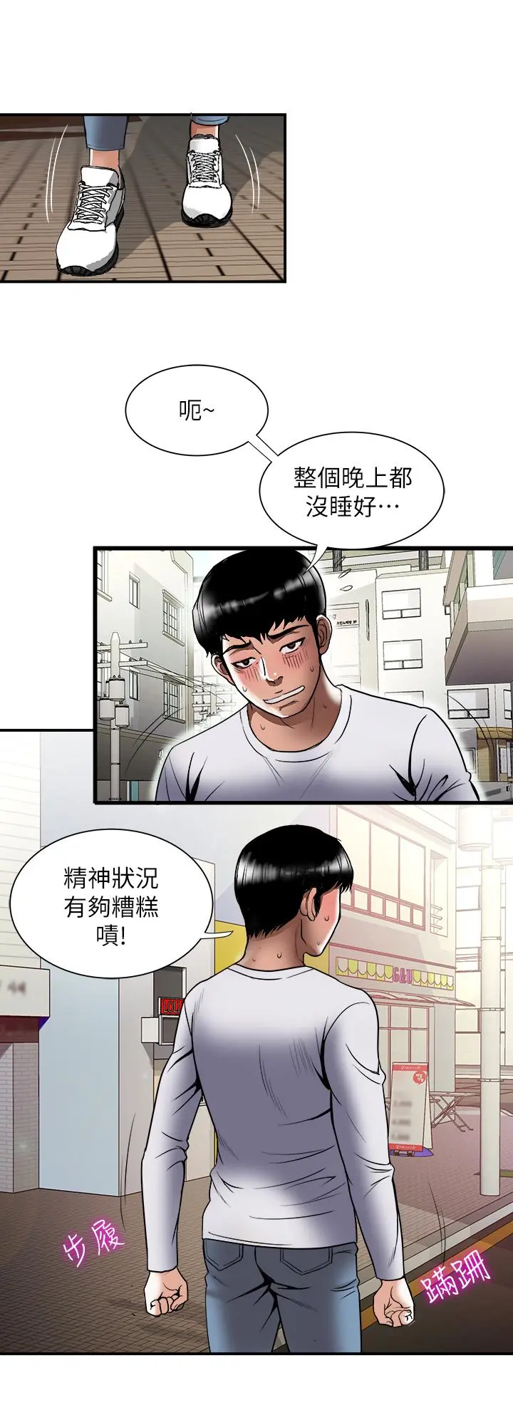 别人的老婆 第67话(第2季)-扭曲的慾望 第20页