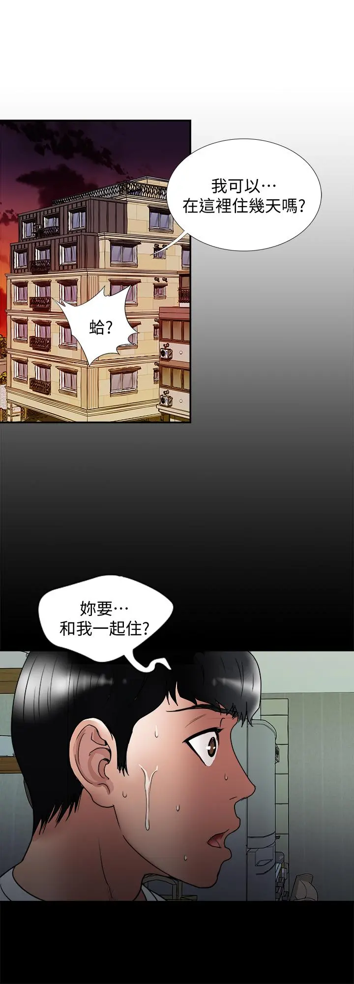 别人的老婆 第67话(第2季)-扭曲的慾望 第2页