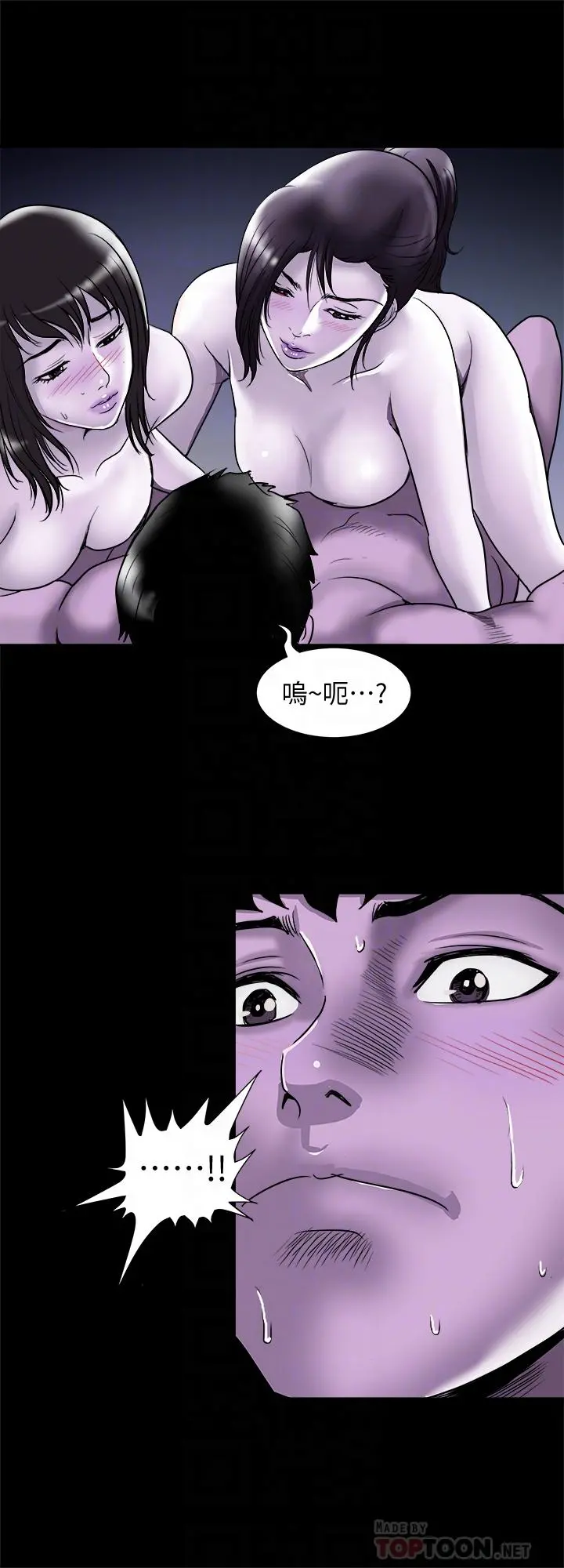别人的老婆 第67话(第2季)-扭曲的慾望 第10页