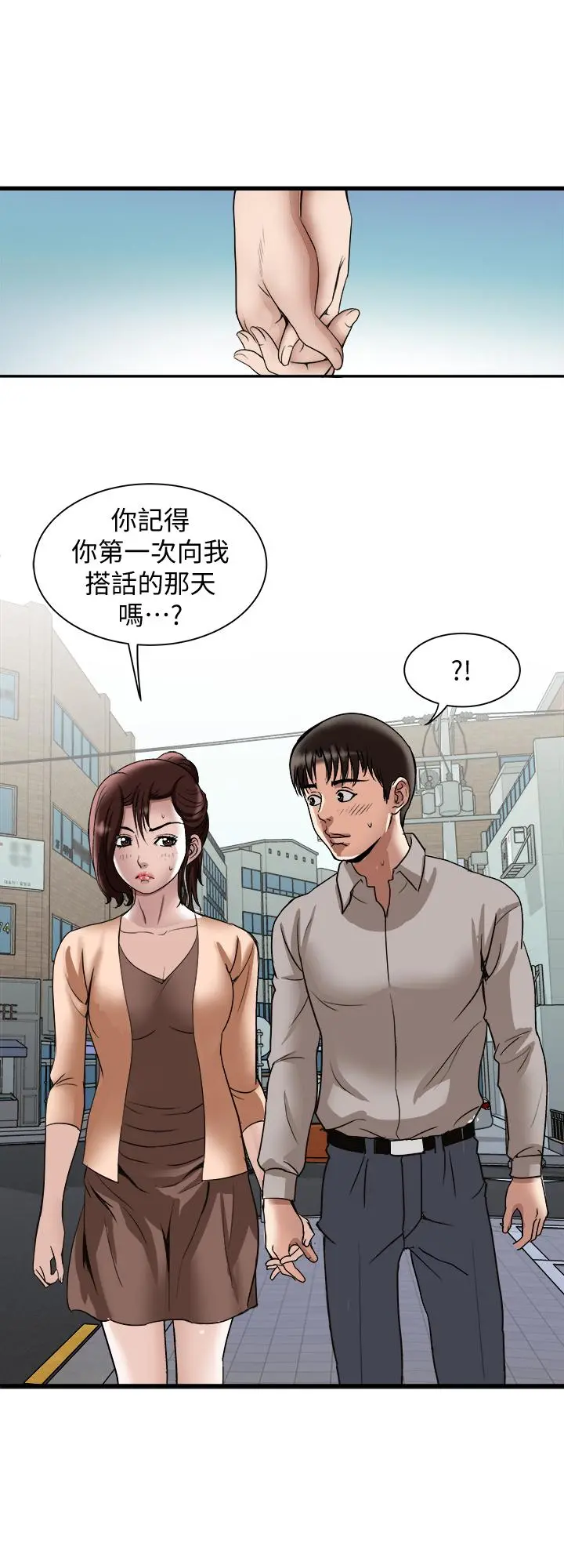 别人的老婆 第67话(第2季)-扭曲的慾望 第22页