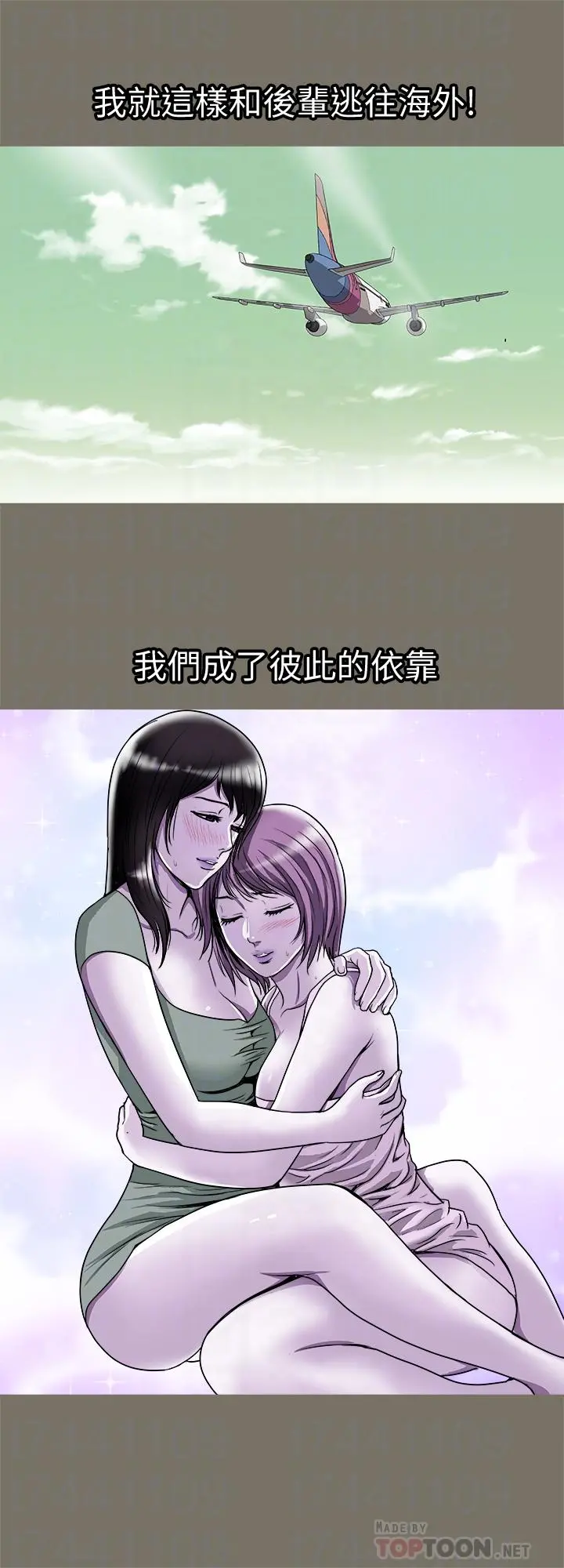 别人的老婆 第72话(第2季)-陌生的白人单男 第6页