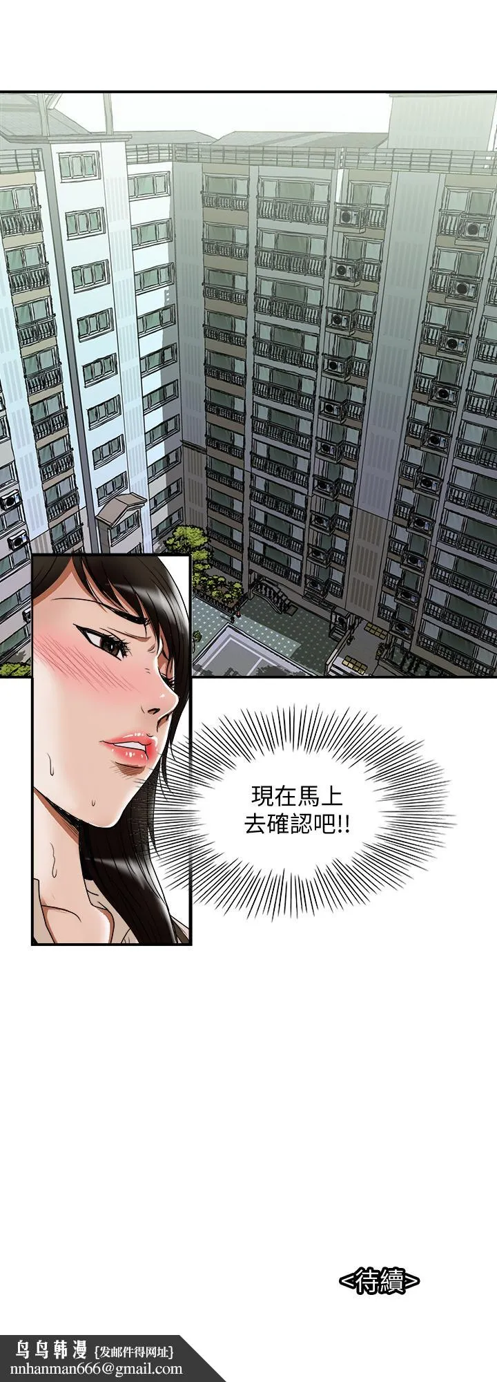 别人的老婆 第72话(第2季)-陌生的白人单男 第27页