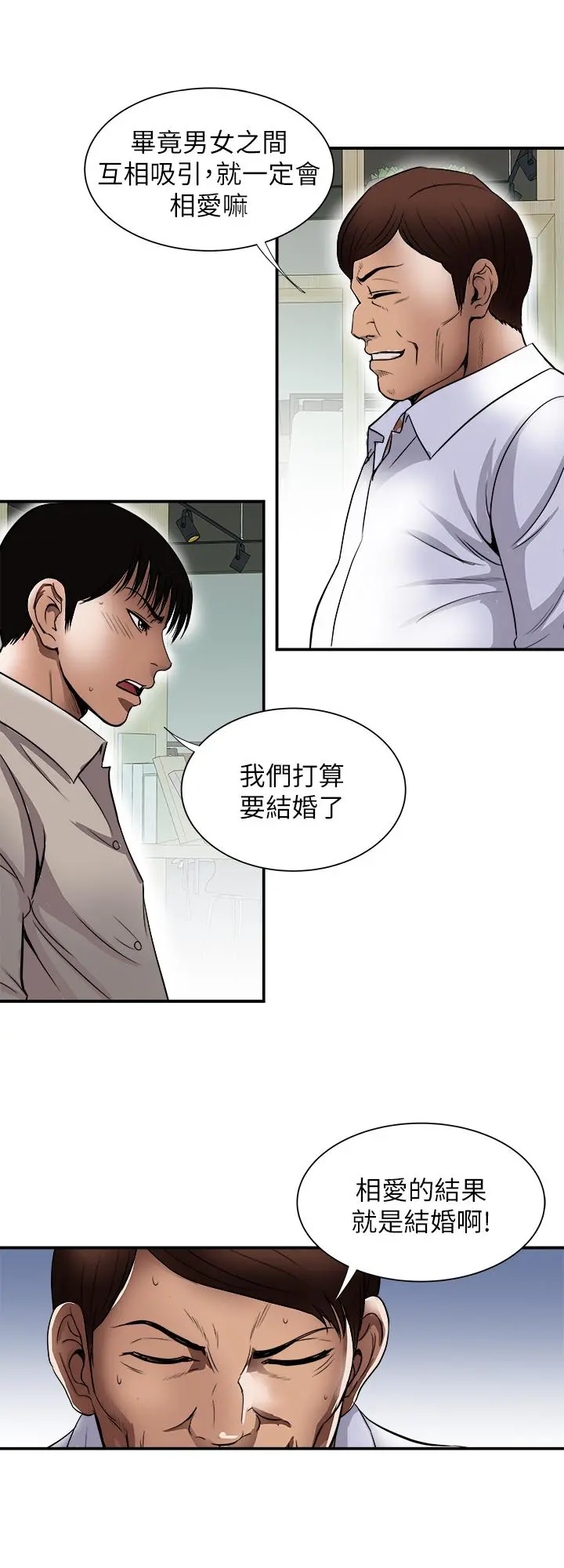 别人的老婆 第72话(第2季)-陌生的白人单男 第23页