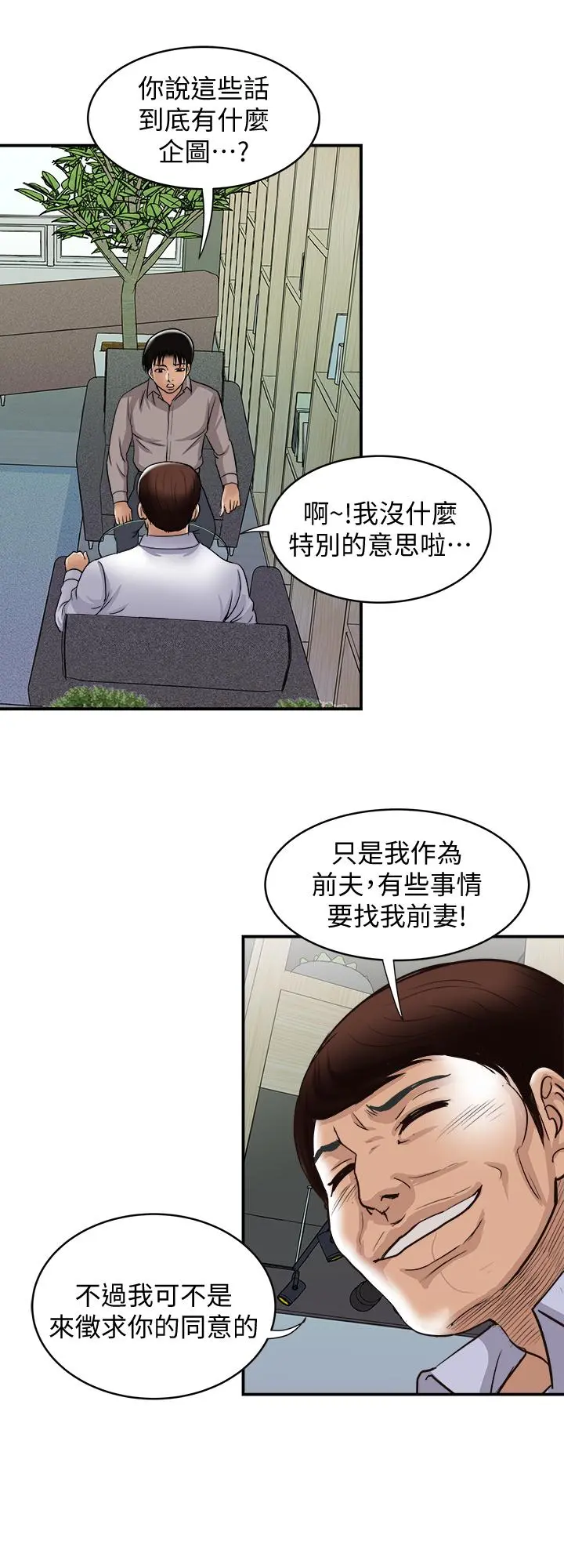 别人的老婆 第72话(第2季)-陌生的白人单男 第24页