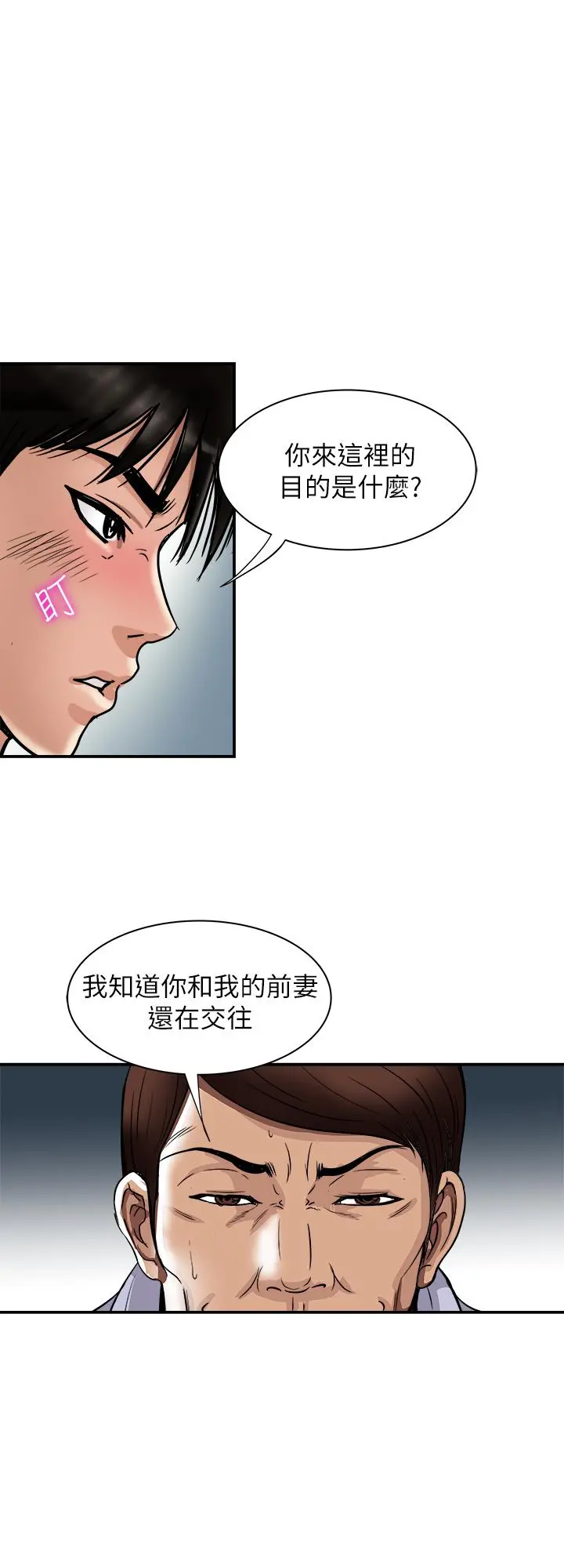 别人的老婆 第72话(第2季)-陌生的白人单男 第22页