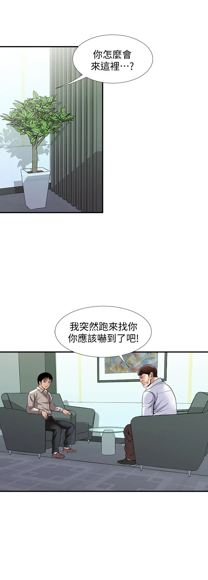 别人的老婆 第72话(第2季)-陌生的白人单男 第19页