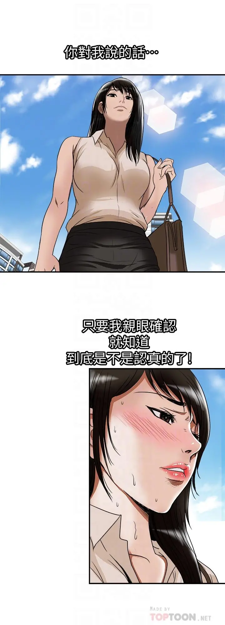 别人的老婆 第72话(第2季)-陌生的白人单男 第18页